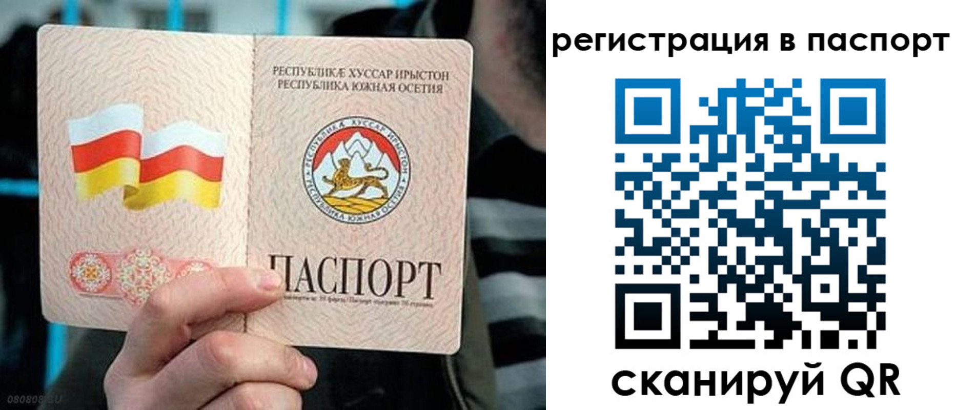 прописка ребенка в Петровске