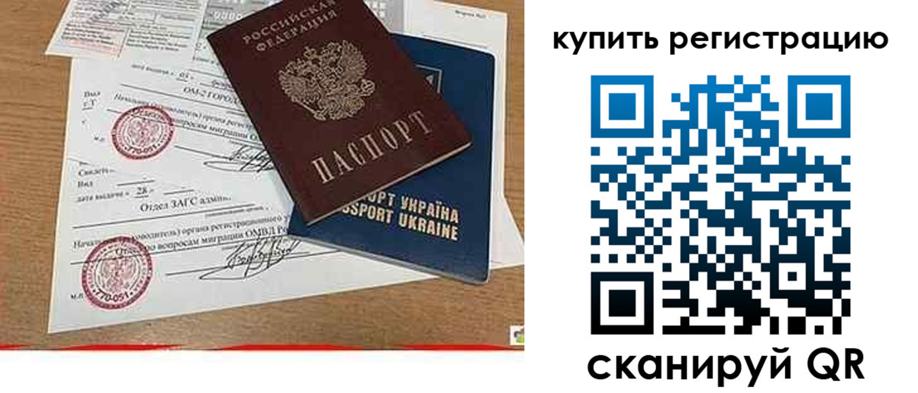 регистрация для школы в Петровске